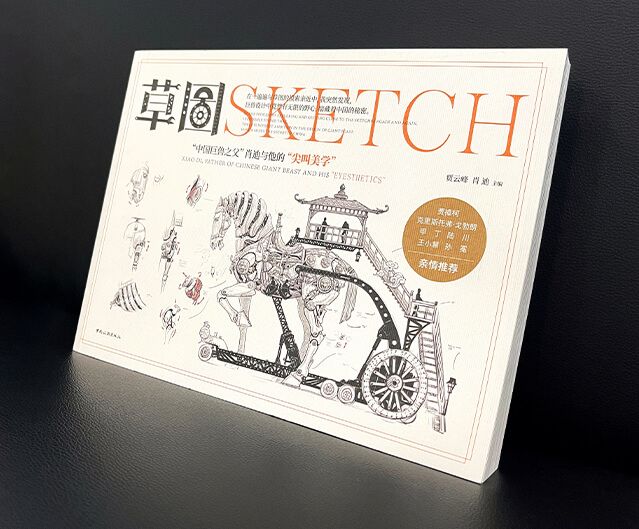 SKETCHES BY SHODDY AND