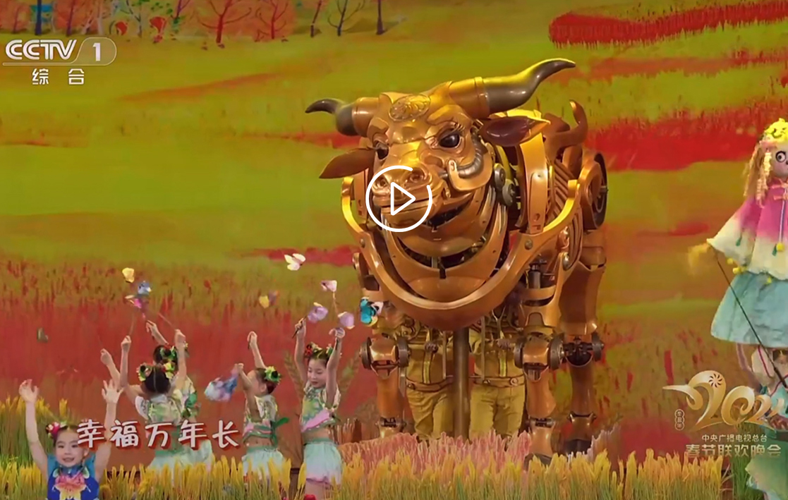 Giant Golden Bull