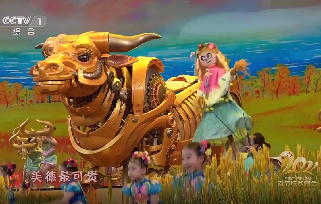 Giant Golden Bull